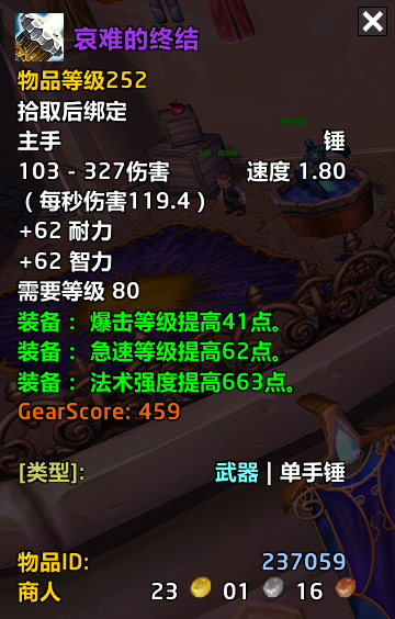 哀难的终结